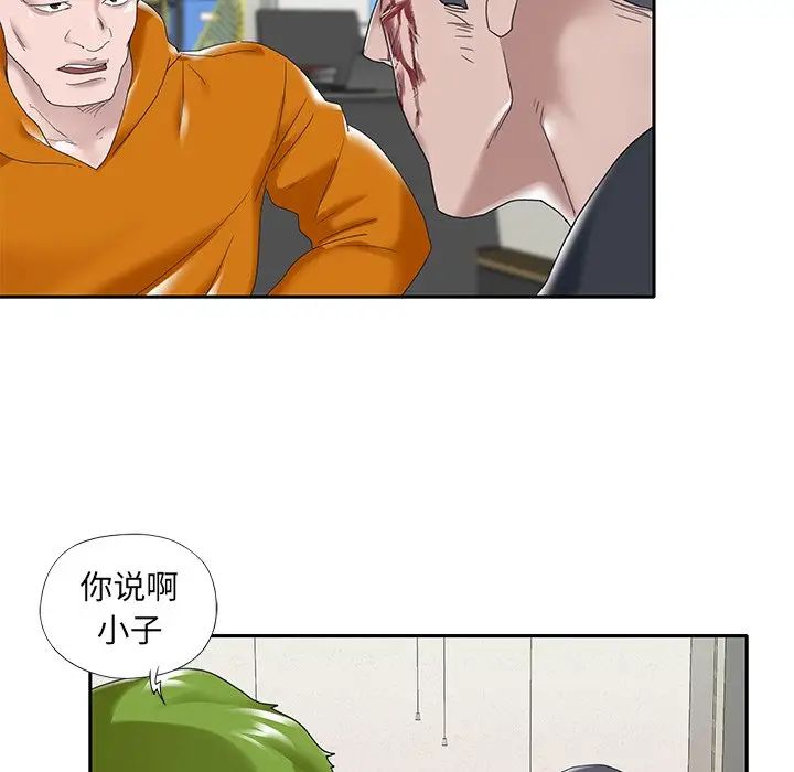 特殊佣人第14话