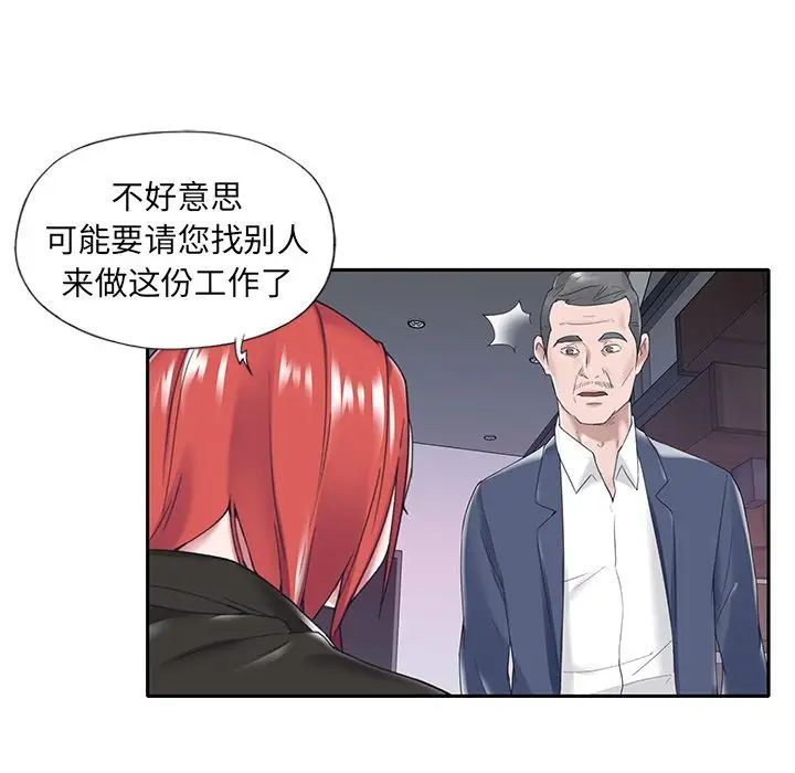 特殊佣人第14话