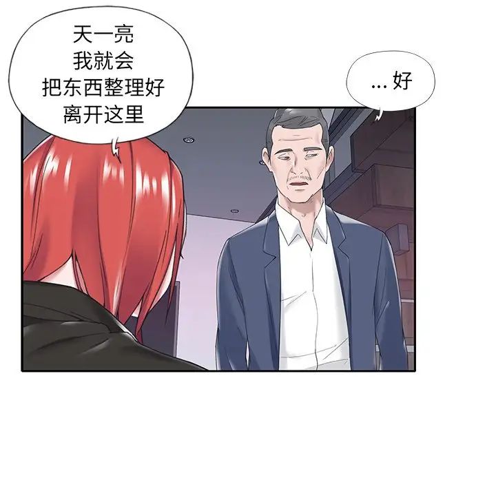 特殊佣人第14话