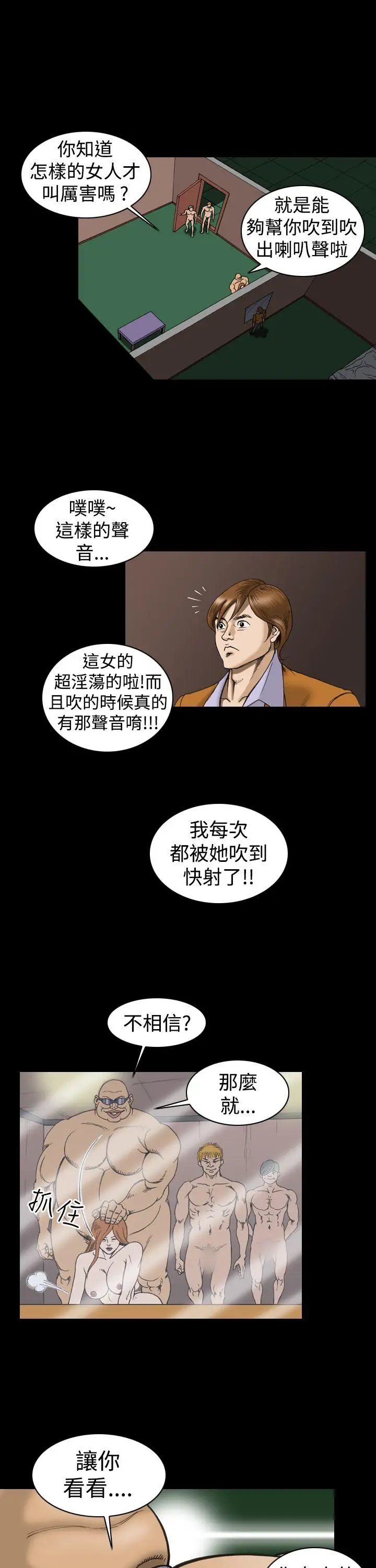 上流社会第16话