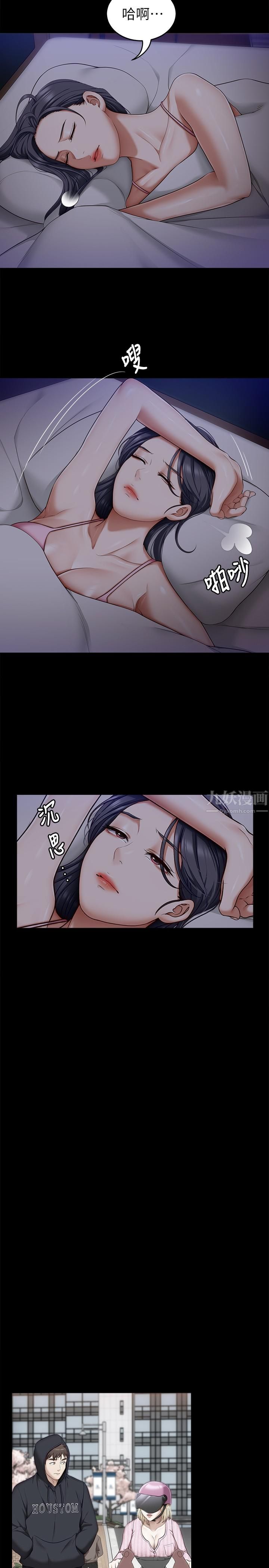 今晚就决定吃你了第48话-滚烫的处女血