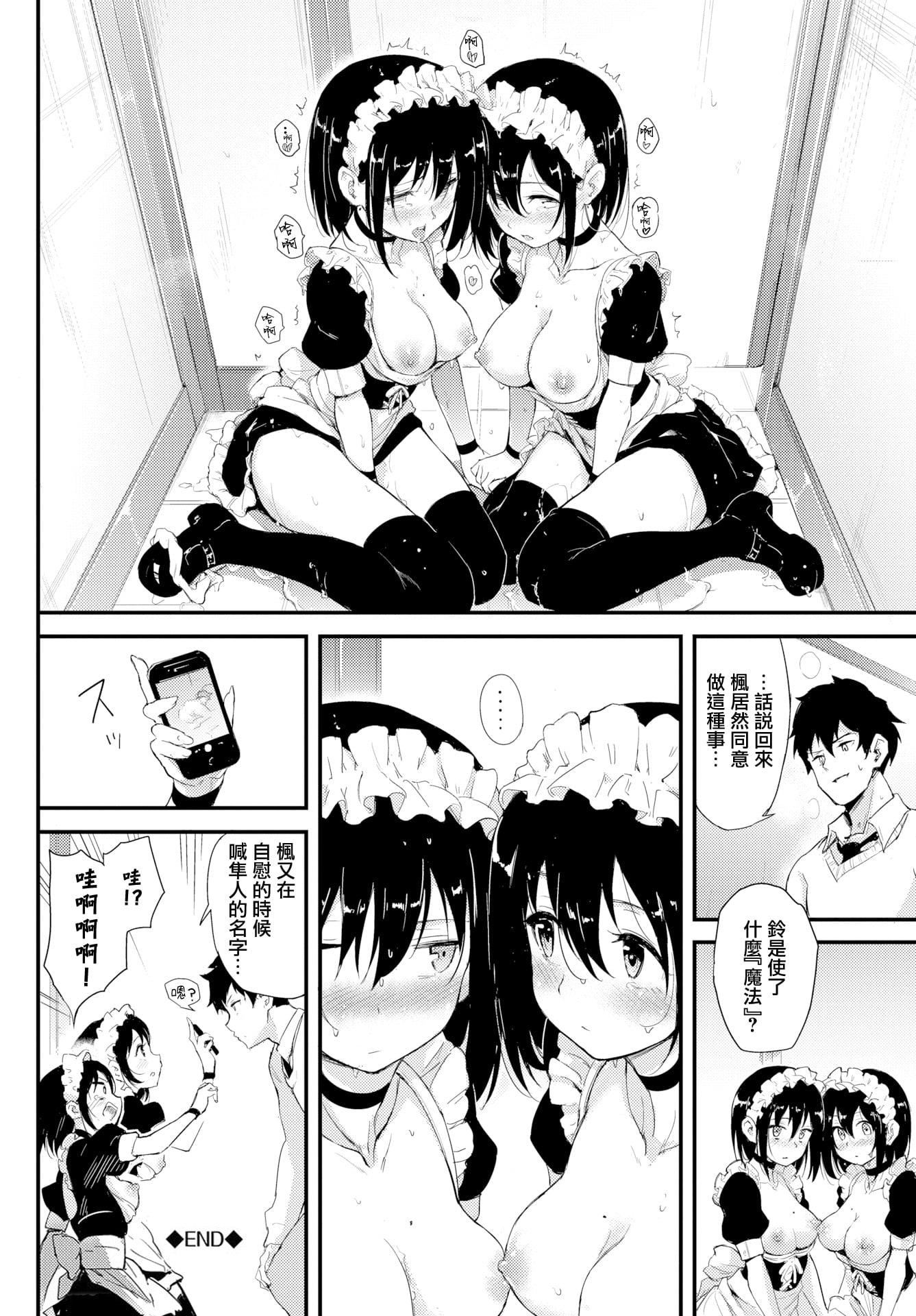 [きょくちょ]らぶりー♡8P小冊子[單行本][不想記名其他漢化整合版][きょくちょ]らぶりー♡+8P小冊子[單行本][不想記名+其他漢化整合版]