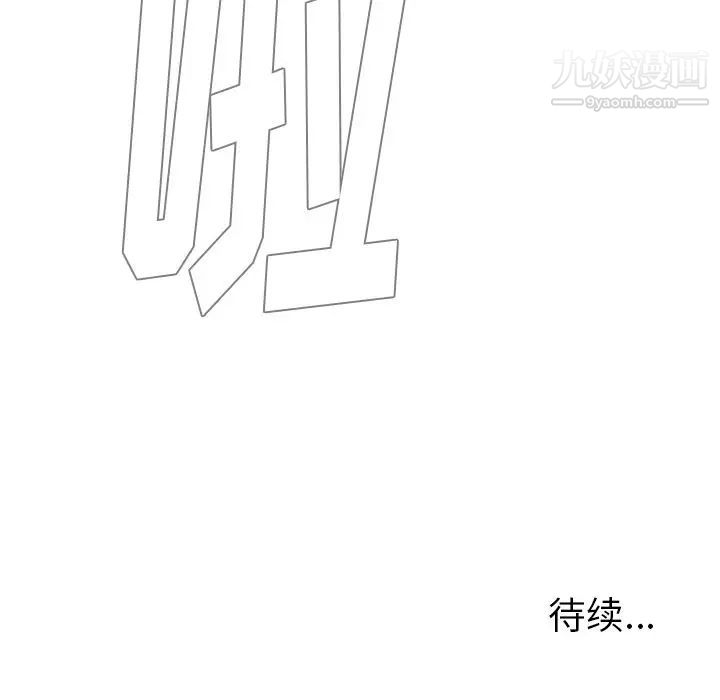 雨聲的誘惑第13話