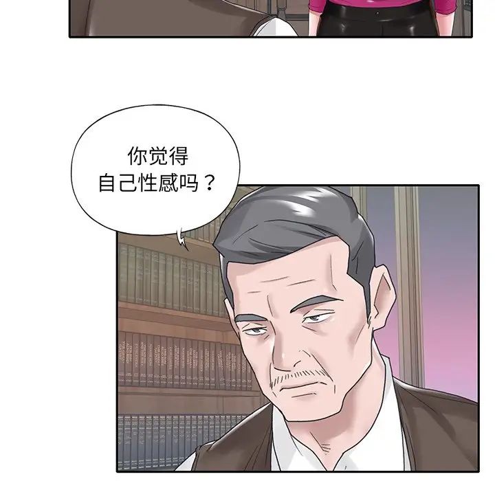特殊佣人第14话