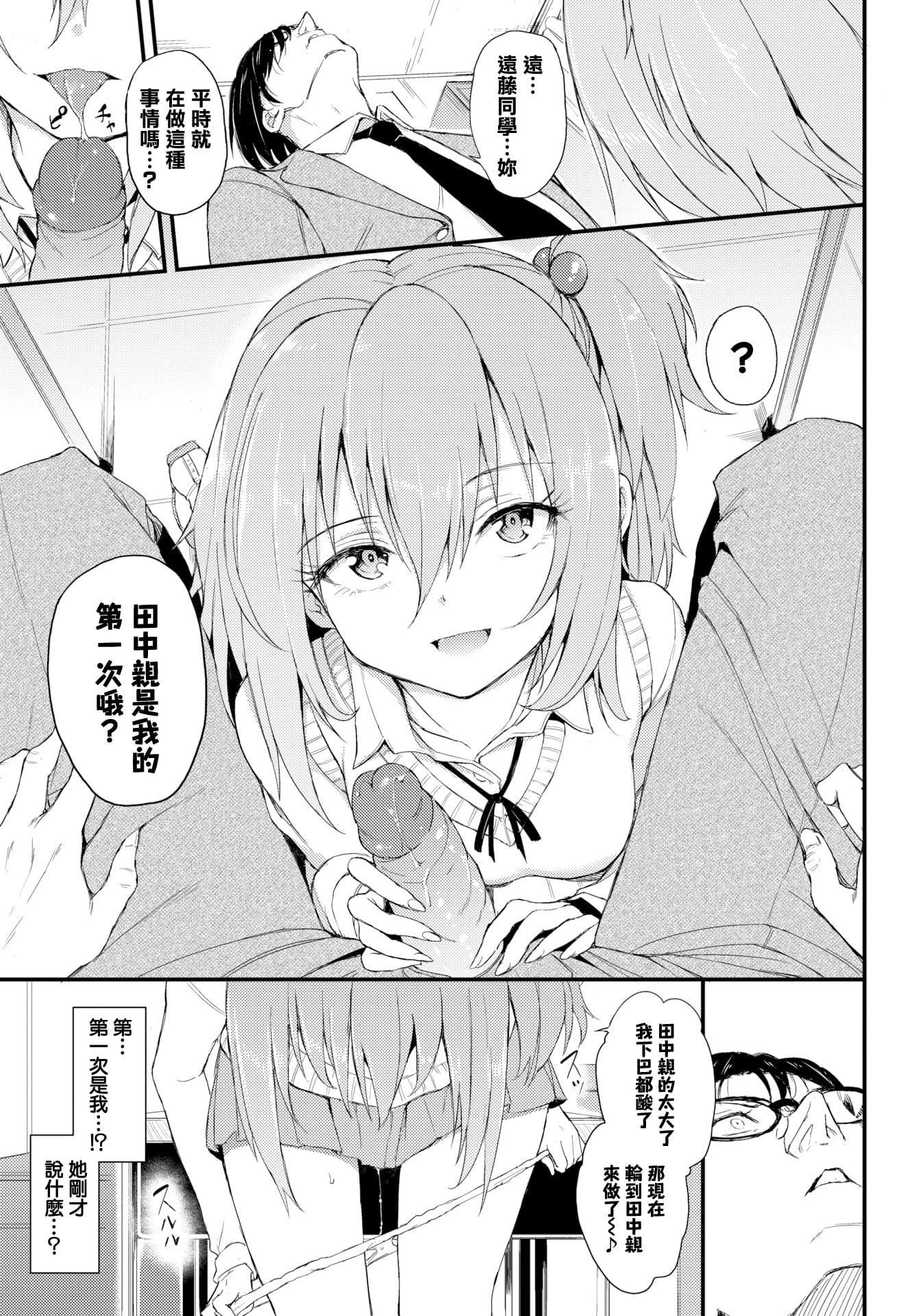 [きょくちょ]らぶりー♡8P小冊子[單行本][不想記名其他漢化整合版][きょくちょ]らぶりー♡+8P小冊子[單行本][不想記名+其他漢化整合版]