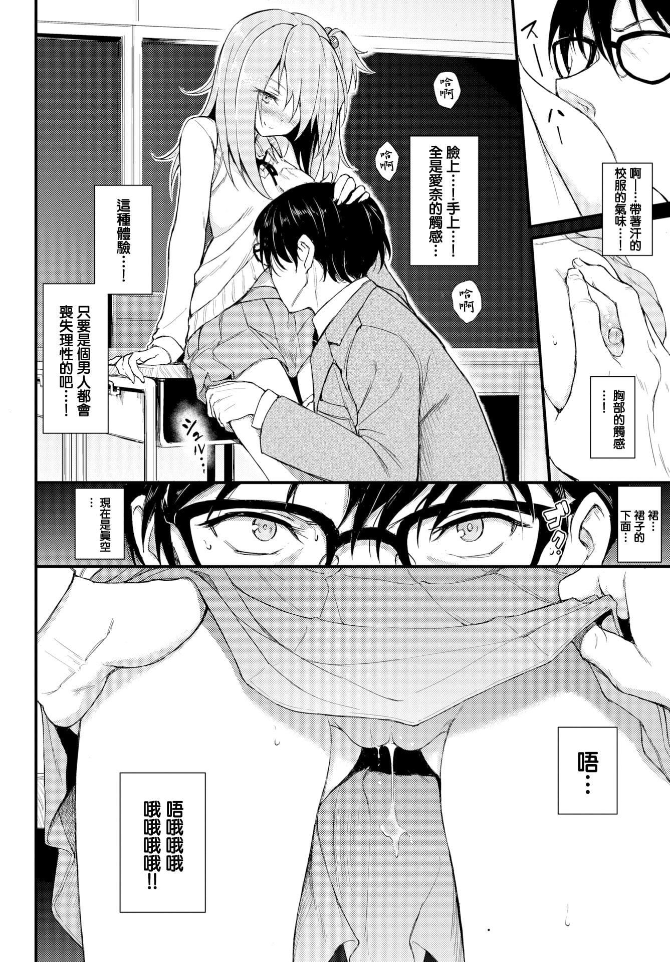 [きょくちょ]らぶりー♡8P小冊子[單行本][不想記名其他漢化整合版][きょくちょ]らぶりー♡+8P小冊子[單行本][不想記名+其他漢化整合版]
