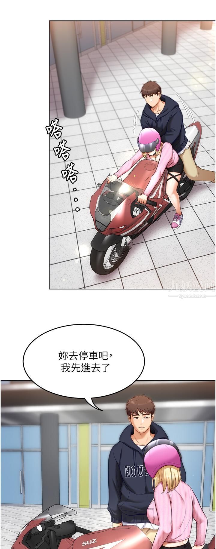 今晚就决定吃你了第49话-心乱如麻的四个女人