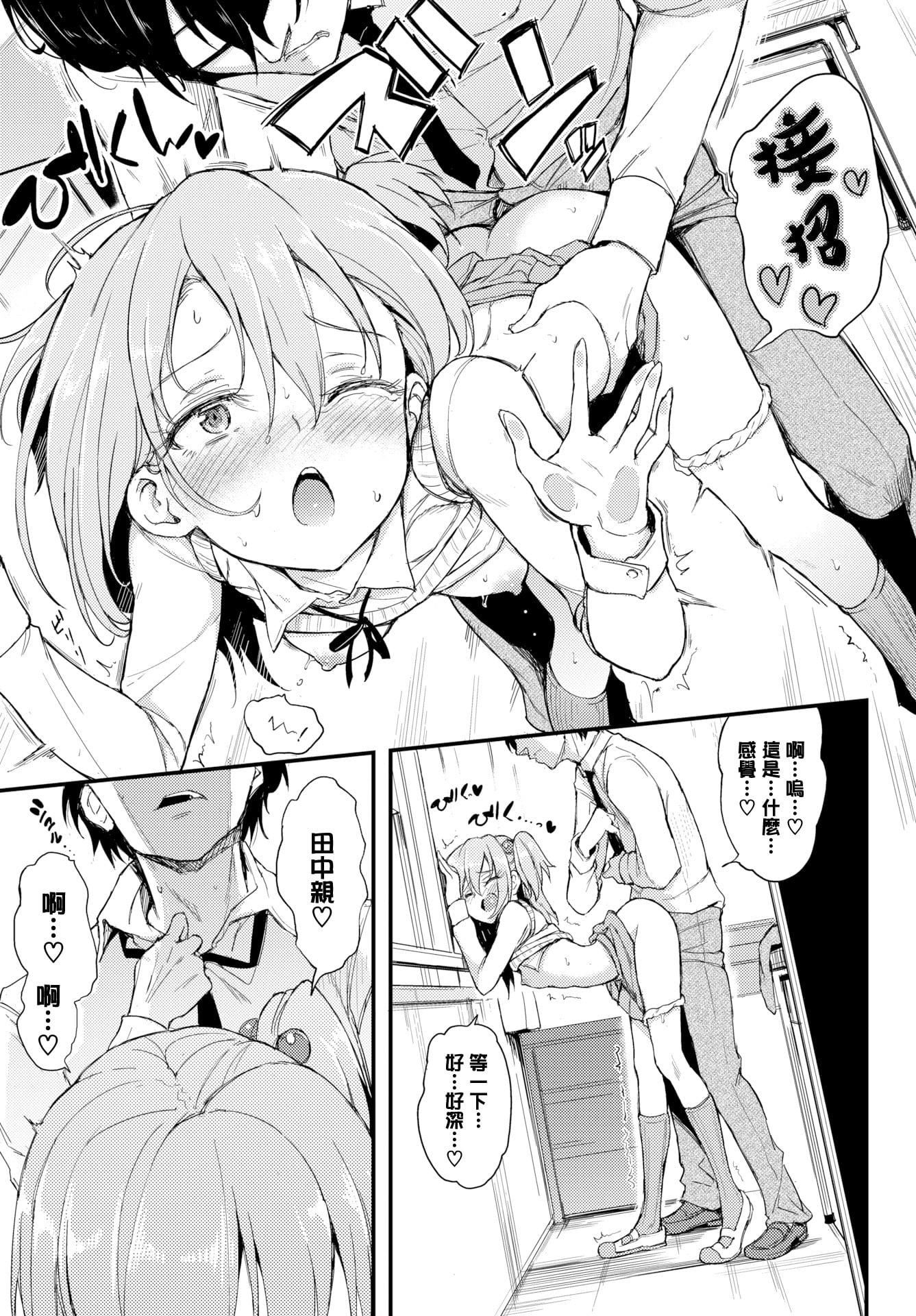 [きょくちょ]らぶりー♡8P小冊子[單行本][不想記名其他漢化整合版][きょくちょ]らぶりー♡+8P小冊子[單行本][不想記名+其他漢化整合版]