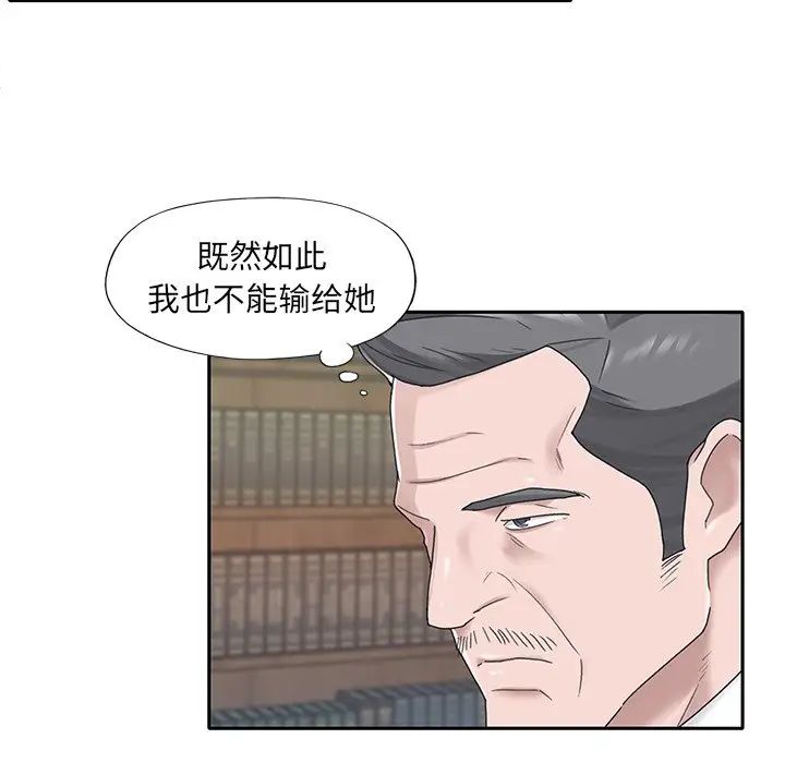 特殊傭人第15話