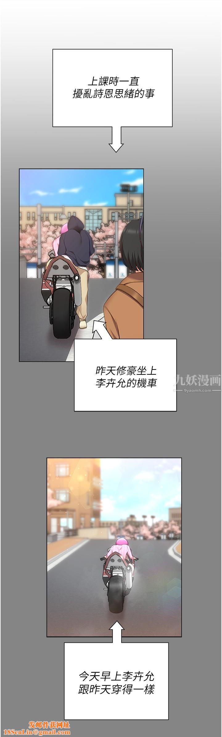 今晚就决定吃你了第49话-心乱如麻的四个女人