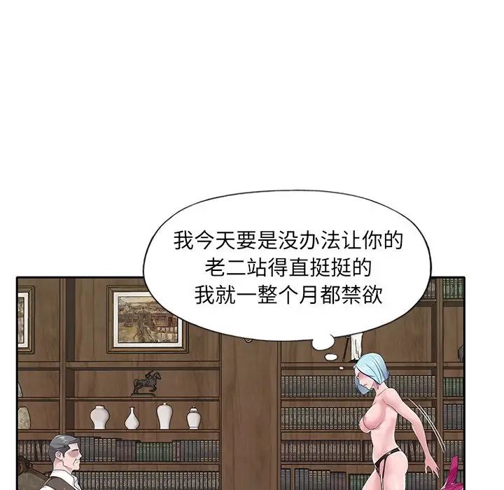 特殊傭人第15話