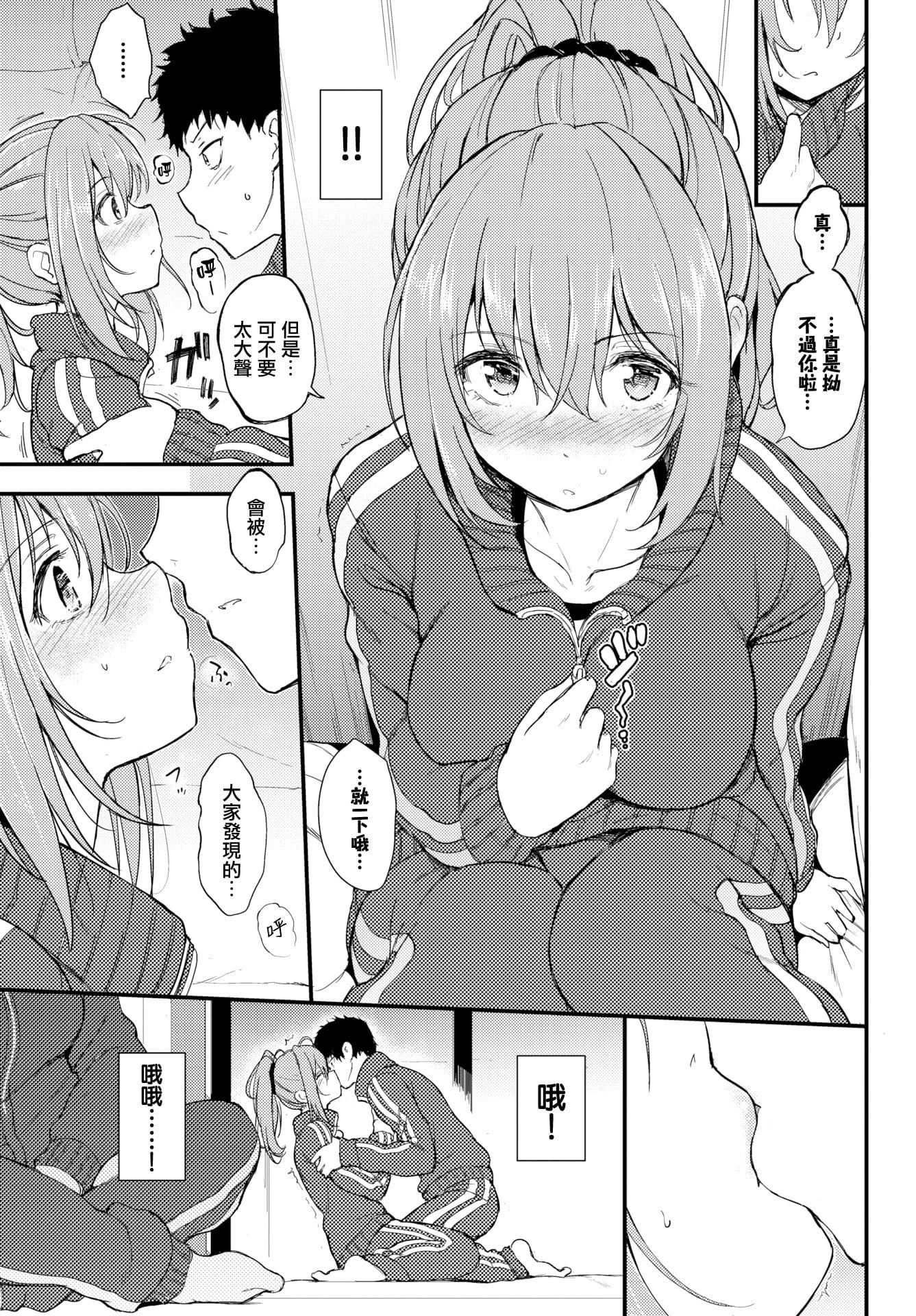 [きょくちょ]らぶりー♡8P小册子[单行本][不想记名其他汉化整合版][きょくちょ]らぶりー♡+8P小册子[单行本][不想记名+其他汉化整合版]