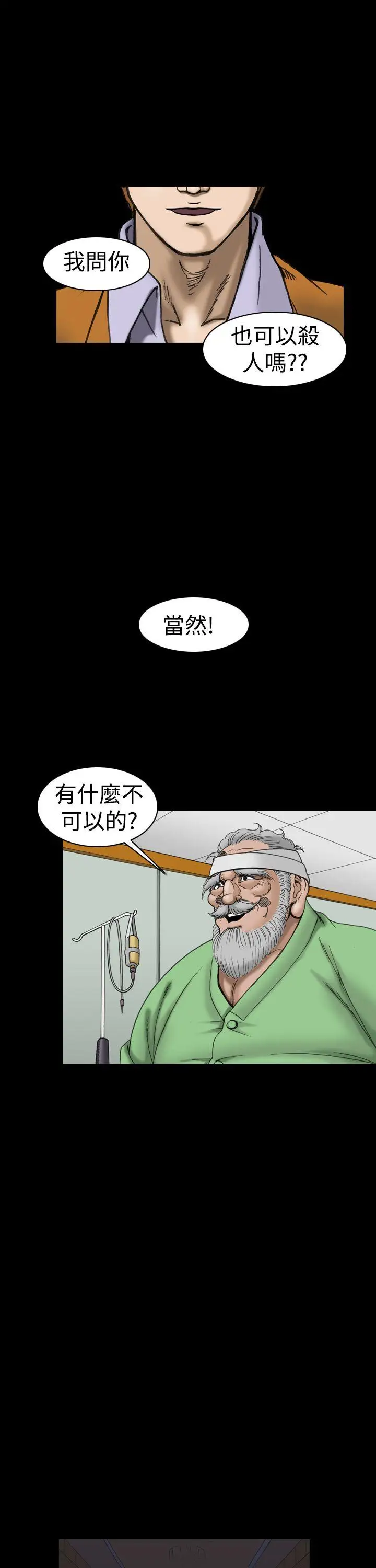 上流社會第18話