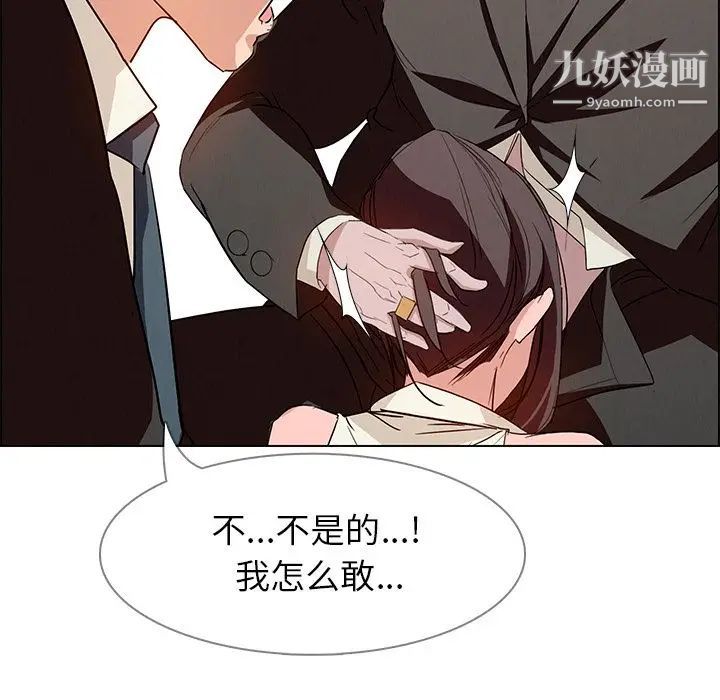 雨聲的誘惑第14話