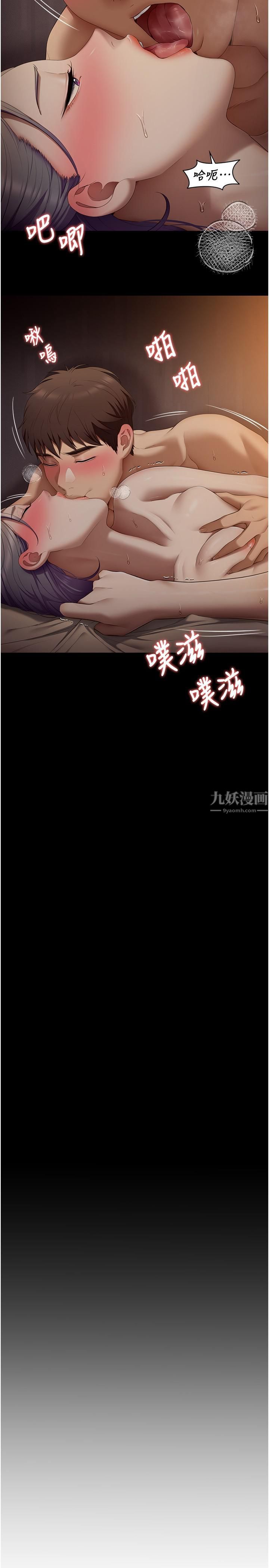 今晚就决定吃你了第49话-心乱如麻的四个女人