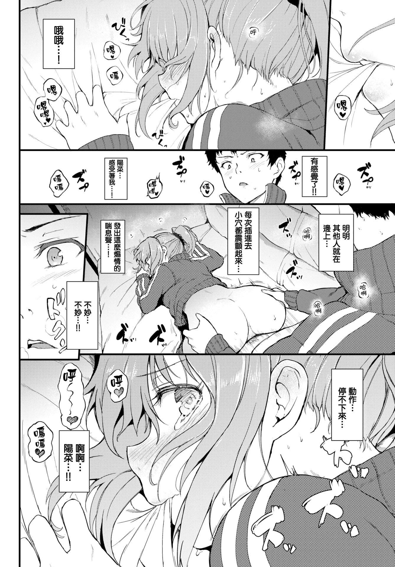 [きょくちょ]らぶりー♡8P小冊子[單行本][不想記名其他漢化整合版][きょくちょ]らぶりー♡+8P小冊子[單行本][不想記名+其他漢化整合版]