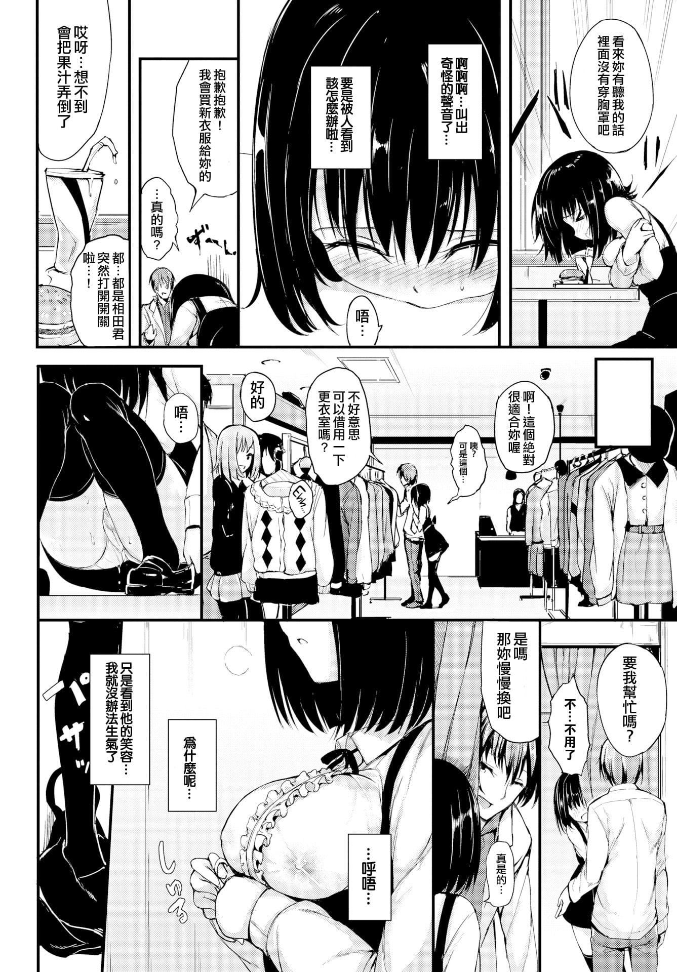 [きょくちょ]らぶりー♡8P小冊子[單行本][不想記名其他漢化整合版][きょくちょ]らぶりー♡+8P小冊子[單行本][不想記名+其他漢化整合版]