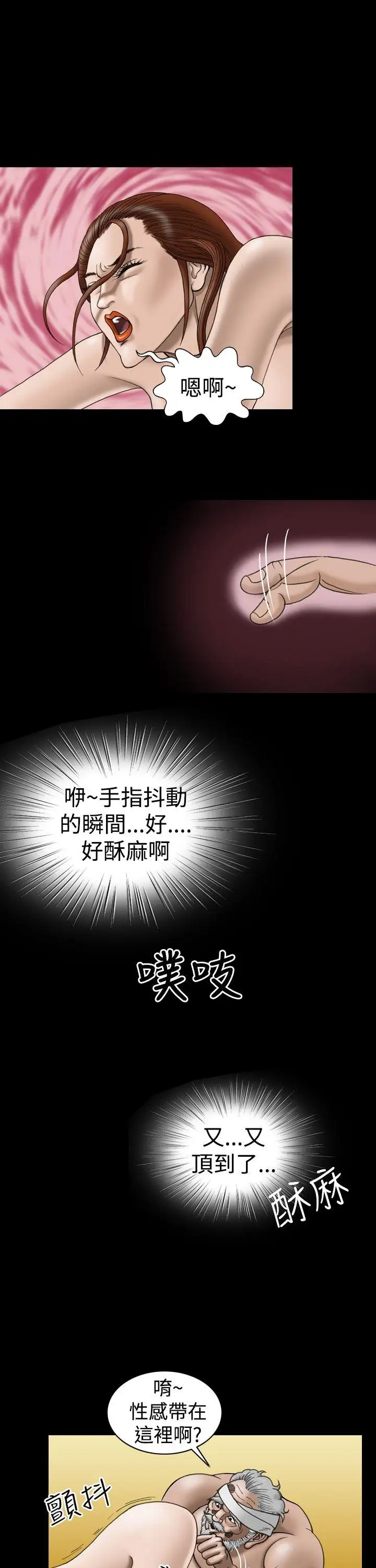 上流社会第20话