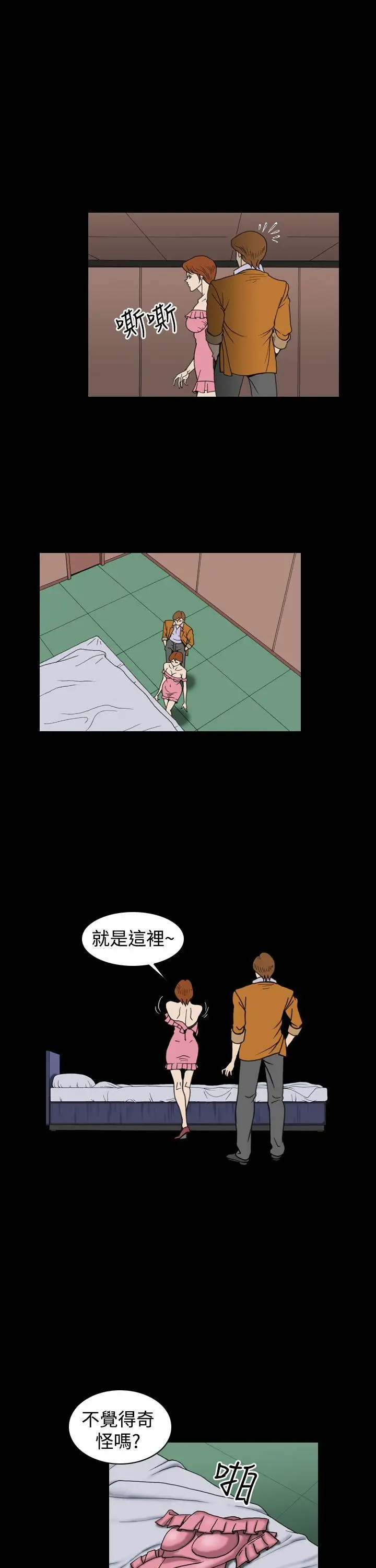 上流社會第20話