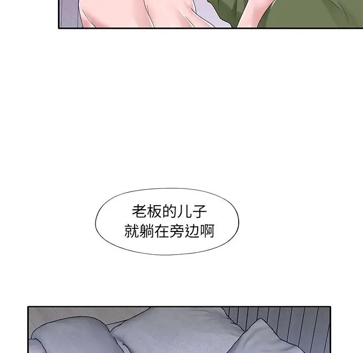 特殊傭人第16話