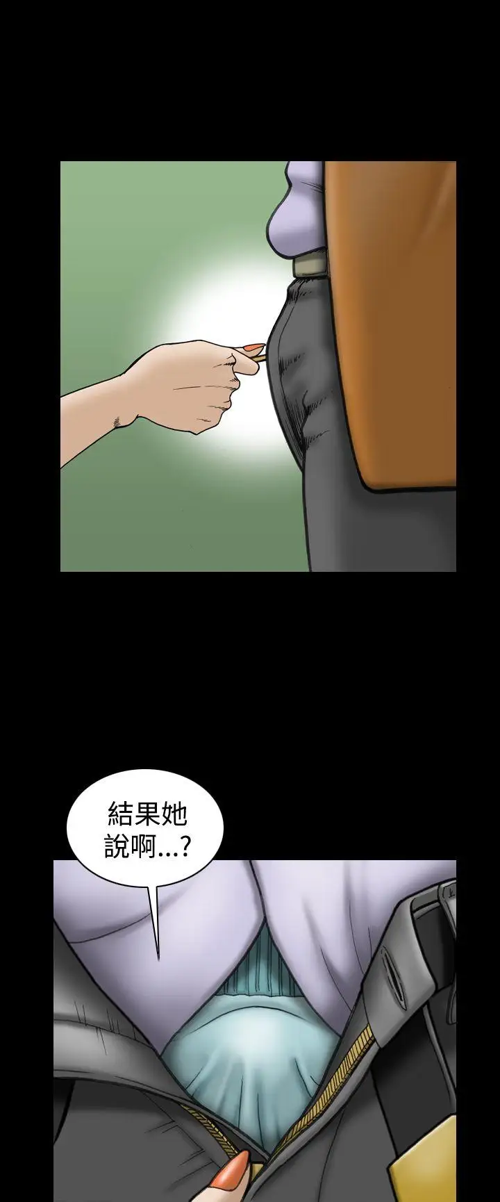 上流社會第21話