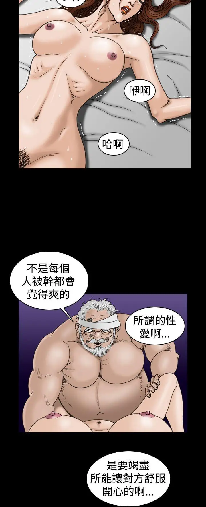 上流社会第21话