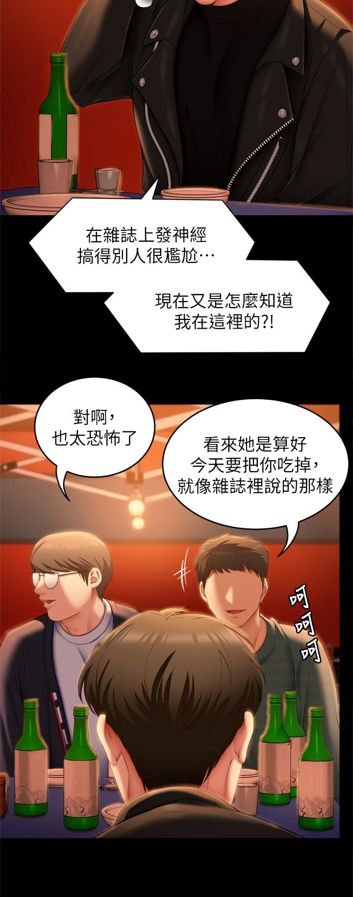 《今晚就决定吃你了》第51话-与罗教授上过床的证据