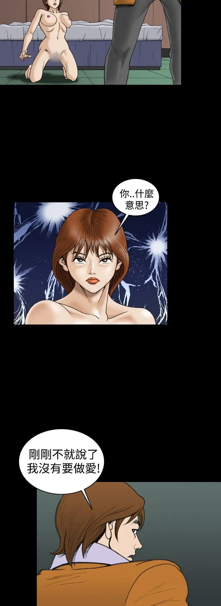 上流社会第21话