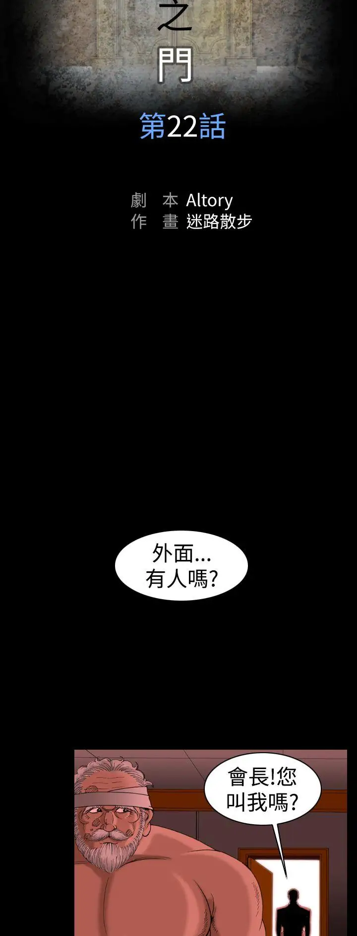 上流社会第22话