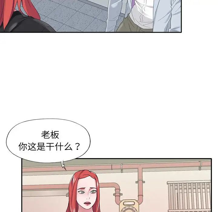 特殊佣人第16话
