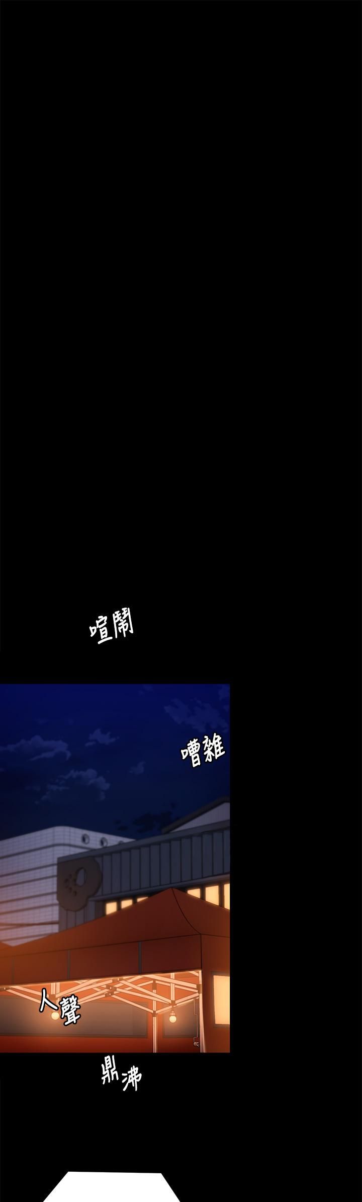今晚就决定吃你了第51话-与罗教授上过床的证据