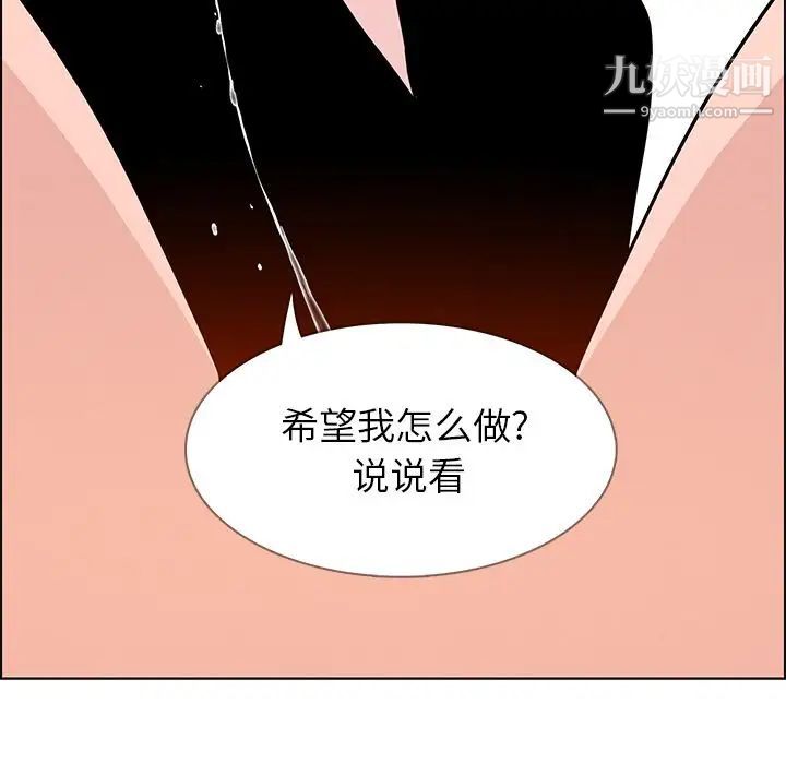 雨声的诱惑第15话