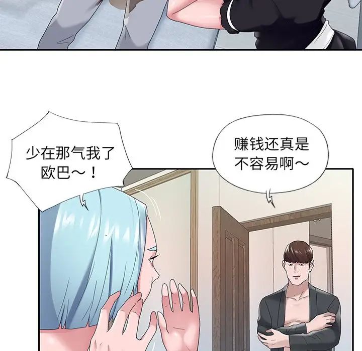 特殊佣人第16话