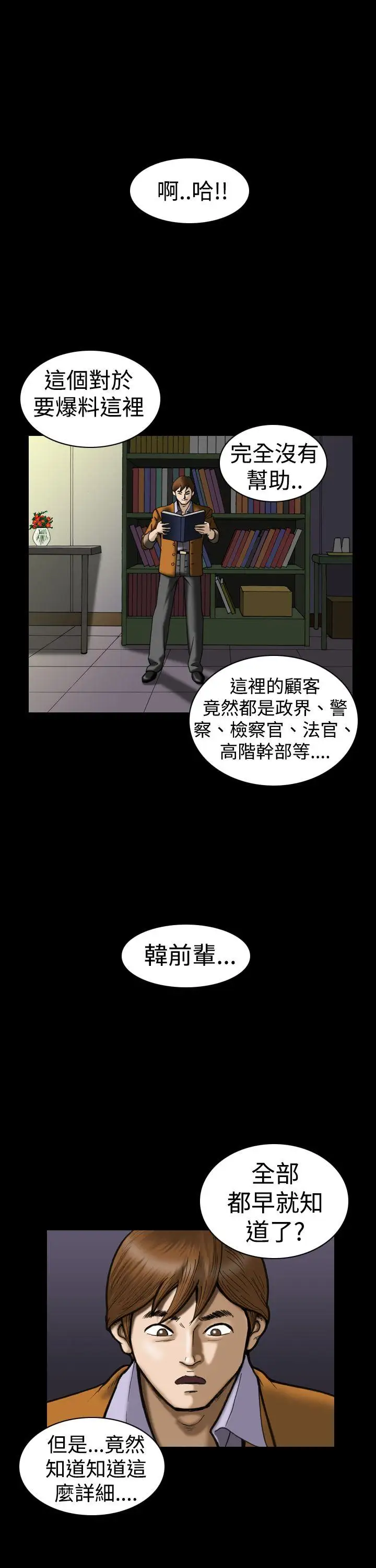 上流社会第23话