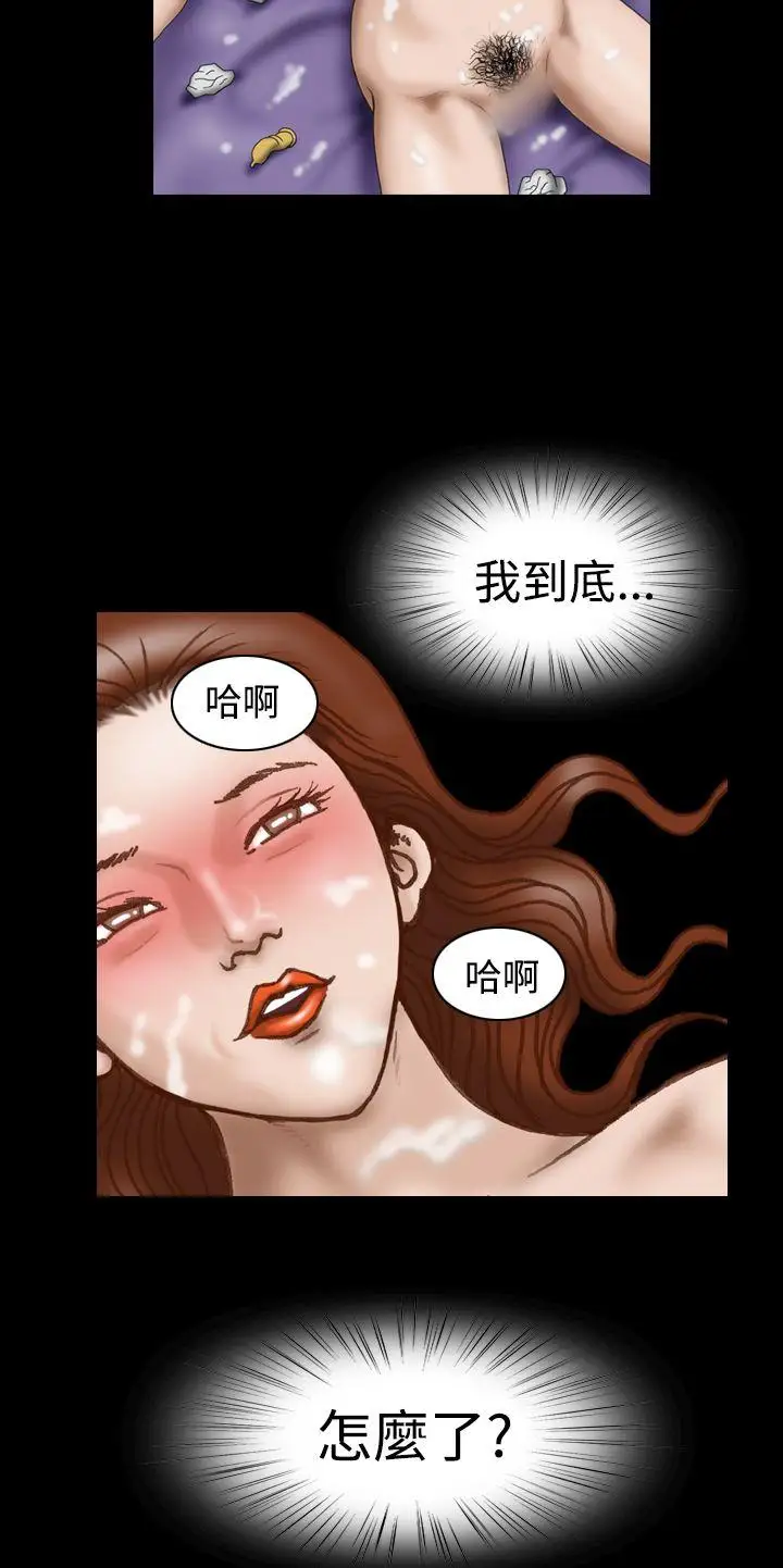上流社会第23话