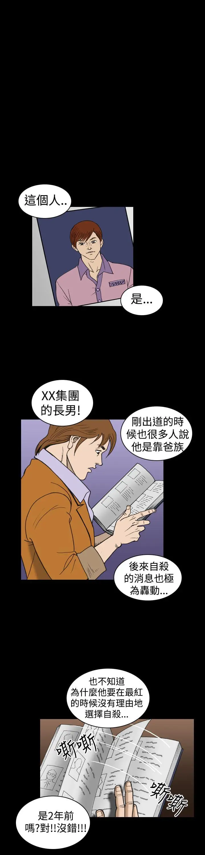 上流社会第23话