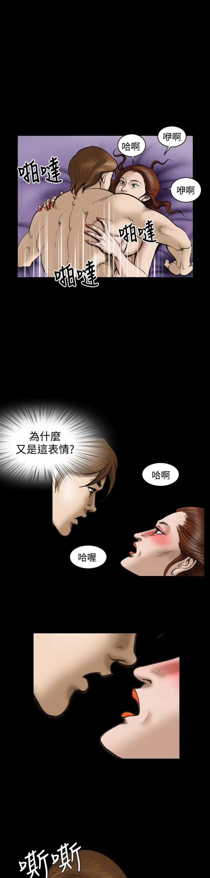 上流社會第24話