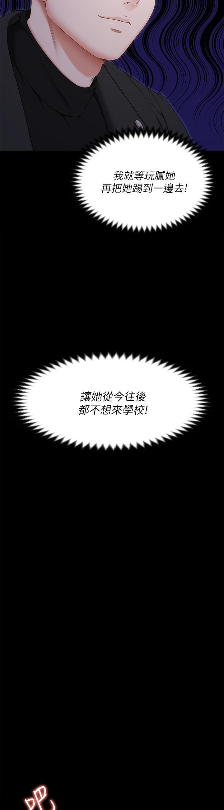 今晚就決定吃你了第52話-我想吃掉的人不是你!