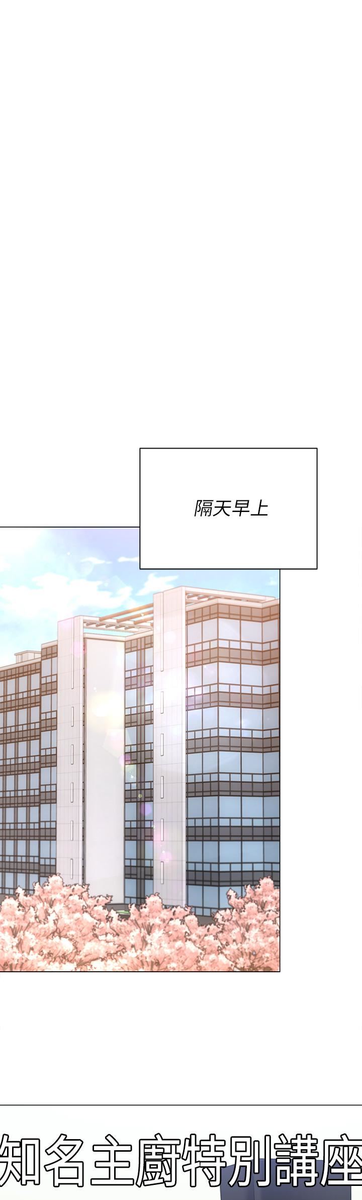 今晚就决定吃你了第53话-想吃你的老二当晚餐