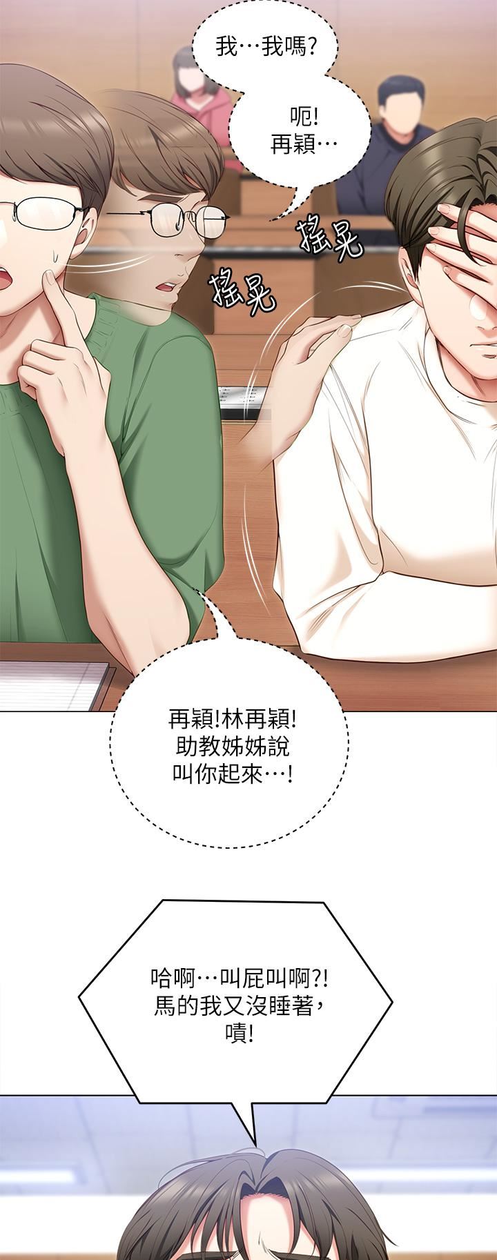 今晚就決定吃你了第53話-想吃你的老二當晚餐