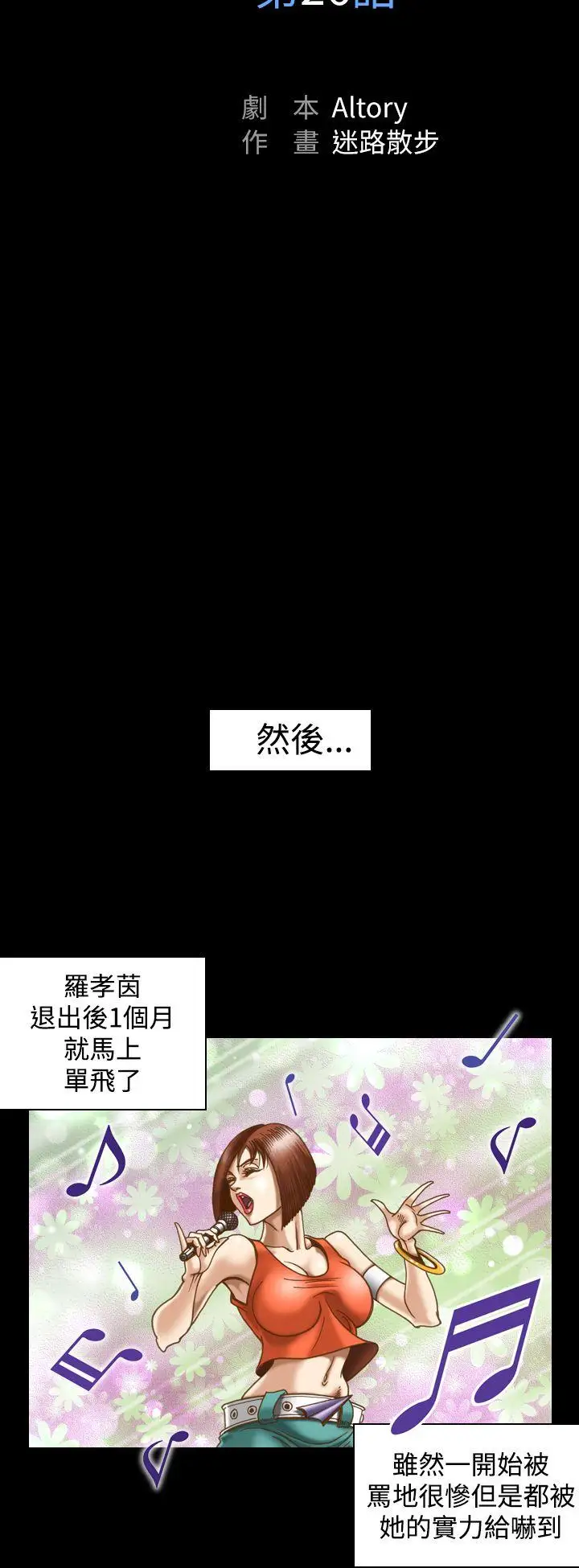 上流社會第26話