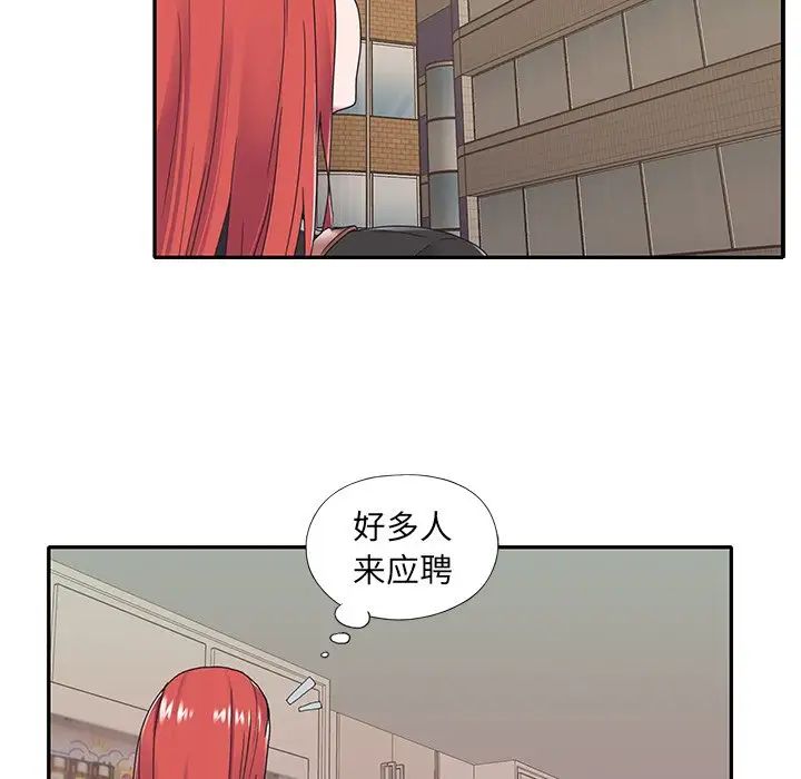 特殊佣人第17话