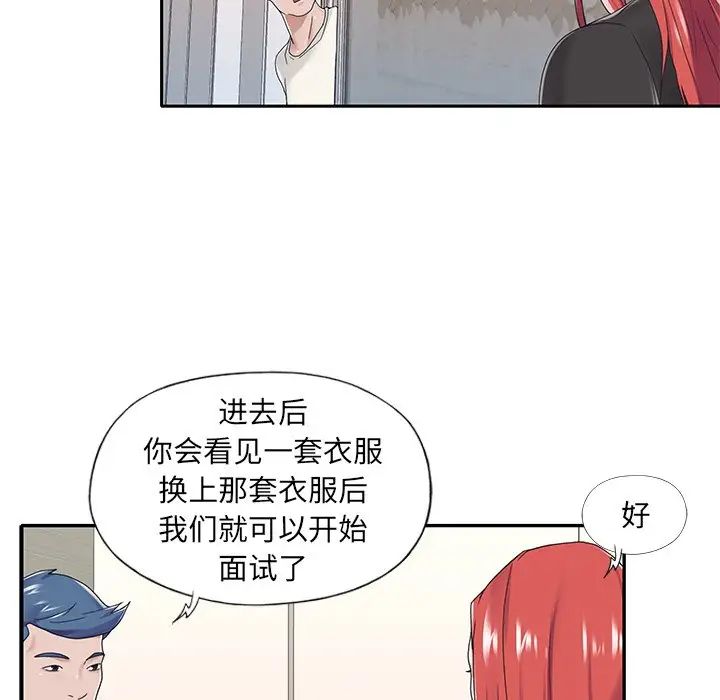 特殊佣人第17话