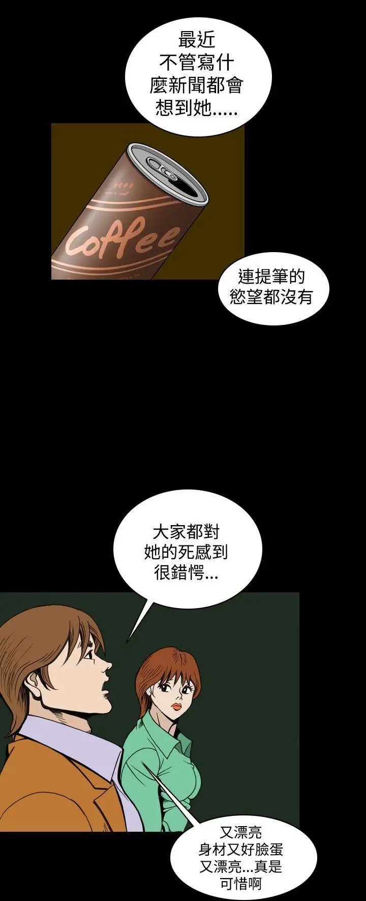 上流社会最终话