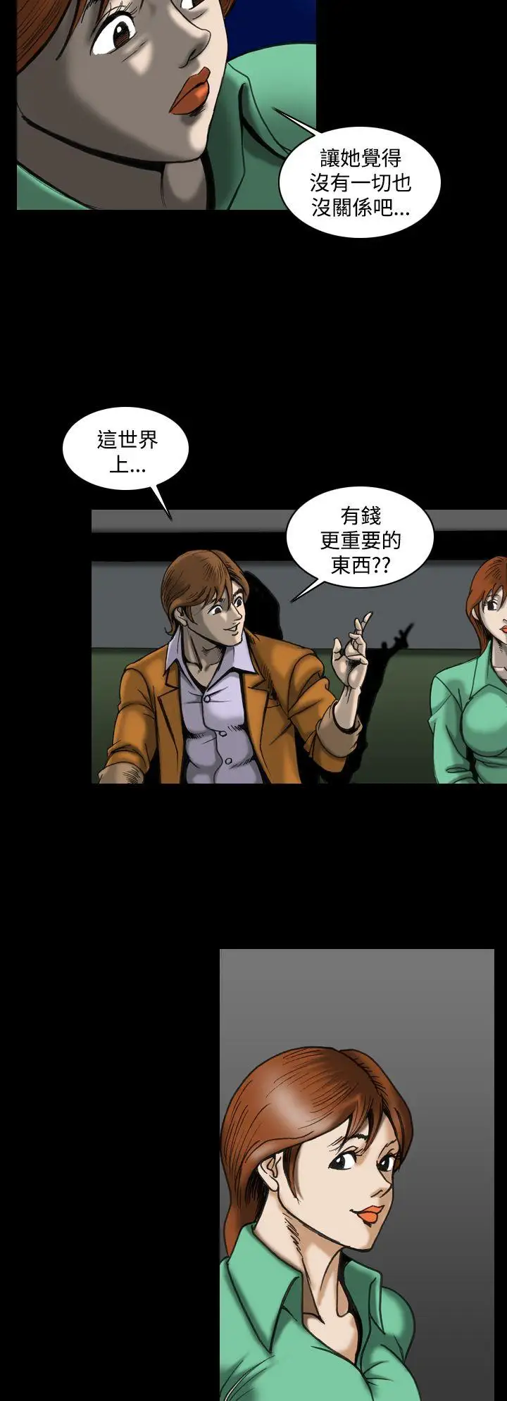 上流社会最终话