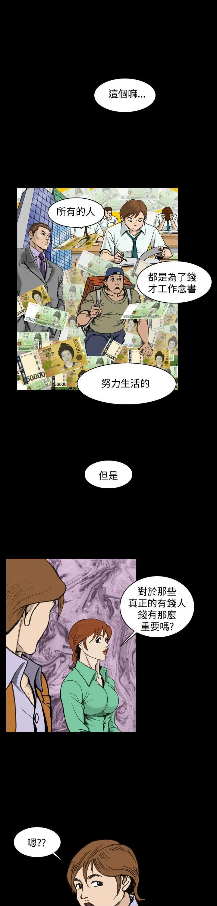 上流社会最终话