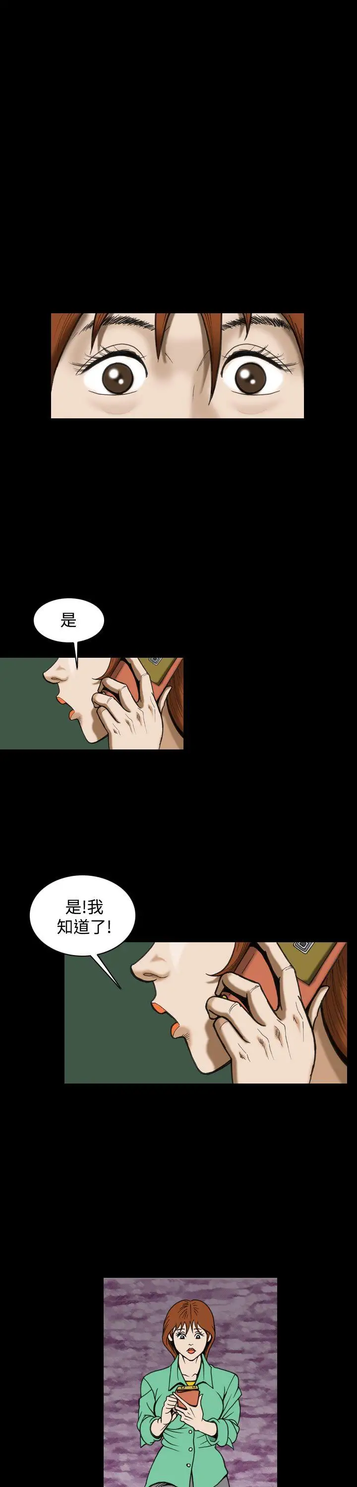 上流社会最终话