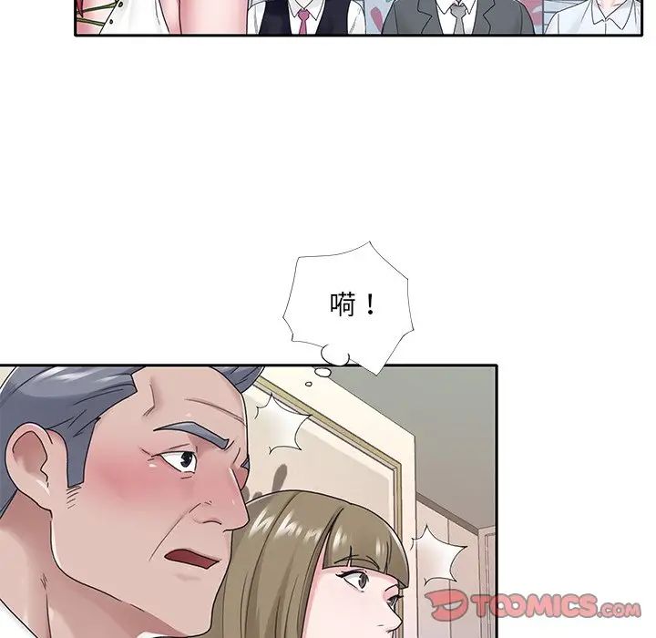 特殊佣人第18话