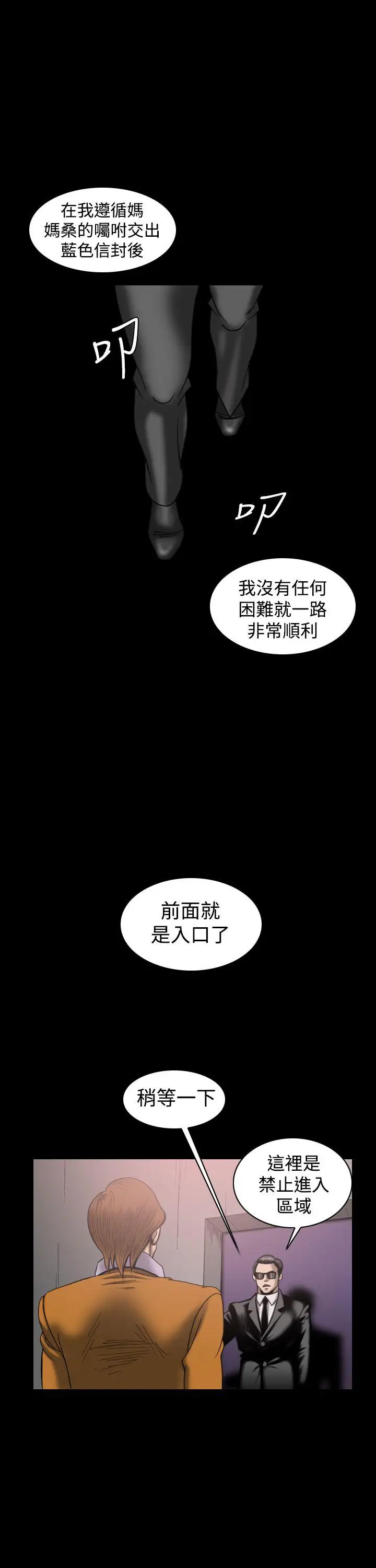 上流社会最终话