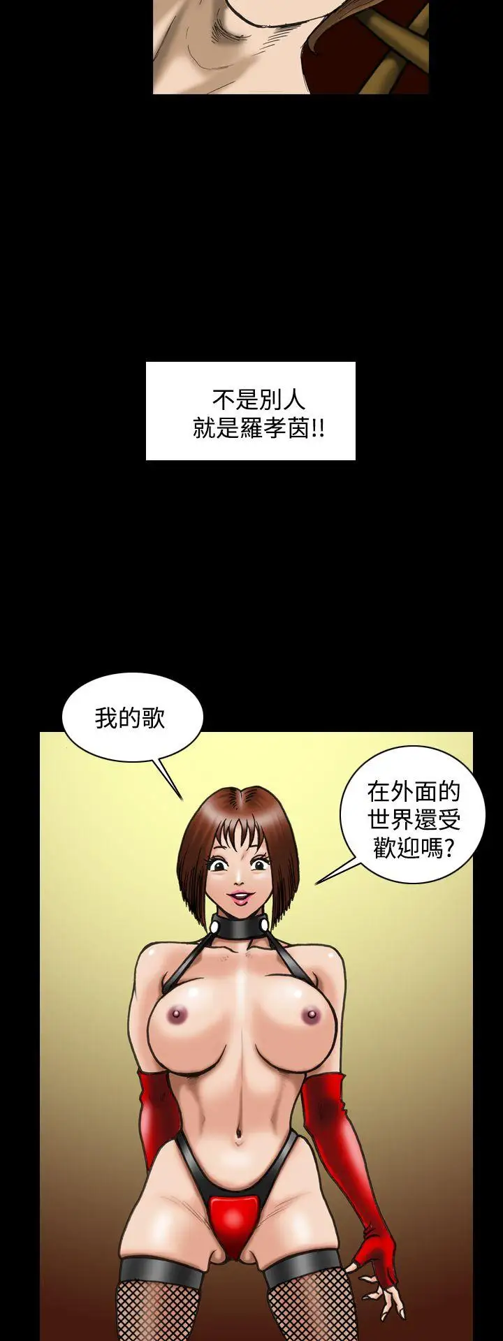 上流社会最终话